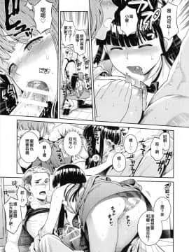 [兔神個人漢化](C88) [Maniac Street (すがいし)] ハメアイピンク_12