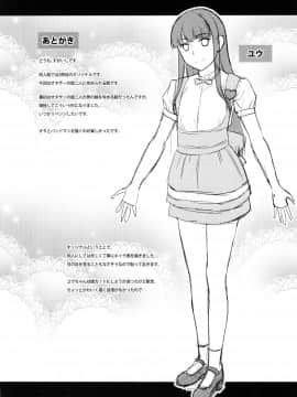 [兔神個人漢化](C88) [Maniac Street (すがいし)] ハメアイピンク_21