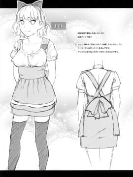 [兔神個人漢化](C88) [Maniac Street (すがいし)] ハメアイピンク_22