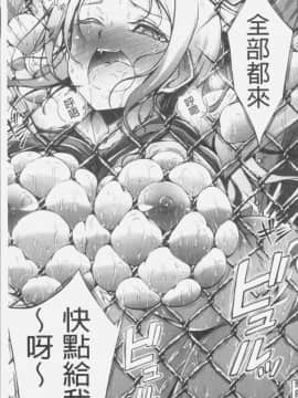 [4K掃圖組][おでん70] 淫乳むっちりプレス_097
