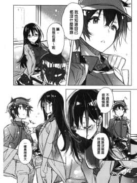 [風的工房][カスガソウイチ] 赤い糸が繋がるあなたとキスがしたい。 很想要和紅細繩相繫的妳親吻擁抱一下。_003