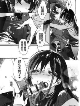 [風的工房][カスガソウイチ] 赤い糸が繋がるあなたとキスがしたい。 很想要和紅細繩相繫的妳親吻擁抱一下。_006