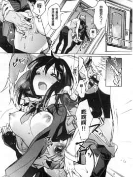 [風的工房][カスガソウイチ] 赤い糸が繋がるあなたとキスがしたい。 很想要和紅細繩相繫的妳親吻擁抱一下。_024