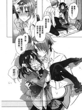 [風的工房][カスガソウイチ] 赤い糸が繋がるあなたとキスがしたい。 很想要和紅細繩相繫的妳親吻擁抱一下。_029