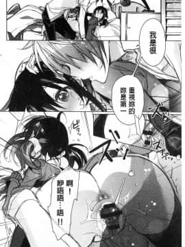[風的工房][カスガソウイチ] 赤い糸が繋がるあなたとキスがしたい。 很想要和紅細繩相繫的妳親吻擁抱一下。_030