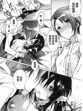 [風的工房][カスガソウイチ] 赤い糸が繋がるあなたとキスがしたい。 很想要和紅細繩相繫的妳親吻擁抱一下。_032