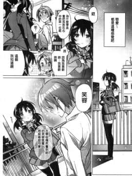 [風的工房][カスガソウイチ] 赤い糸が繋がるあなたとキスがしたい。 很想要和紅細繩相繫的妳親吻擁抱一下。_035