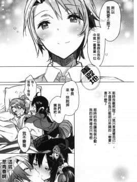 [風的工房][カスガソウイチ] 赤い糸が繋がるあなたとキスがしたい。 很想要和紅細繩相繫的妳親吻擁抱一下。_036