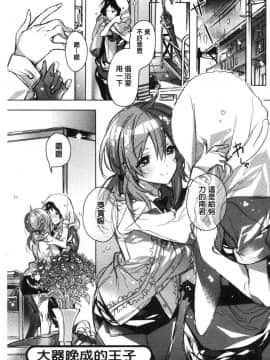 [風的工房][カスガソウイチ] 赤い糸が繋がるあなたとキスがしたい。 很想要和紅細繩相繫的妳親吻擁抱一下。_037
