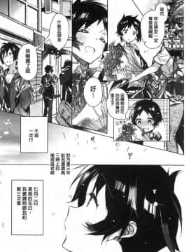 [風的工房][カスガソウイチ] 赤い糸が繋がるあなたとキスがしたい。 很想要和紅細繩相繫的妳親吻擁抱一下。_038