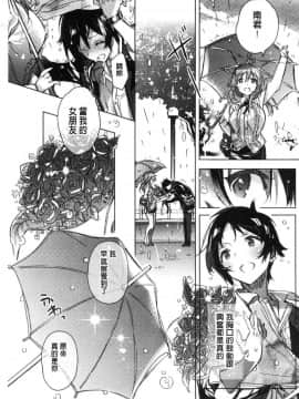 [風的工房][カスガソウイチ] 赤い糸が繋がるあなたとキスがしたい。 很想要和紅細繩相繫的妳親吻擁抱一下。_039