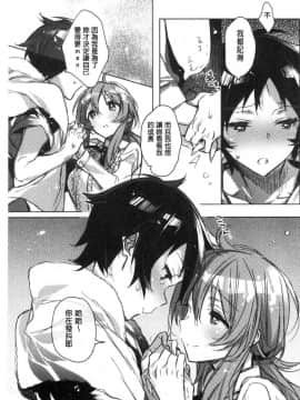 [風的工房][カスガソウイチ] 赤い糸が繋がるあなたとキスがしたい。 很想要和紅細繩相繫的妳親吻擁抱一下。_041