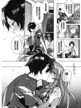 [風的工房][カスガソウイチ] 赤い糸が繋がるあなたとキスがしたい。 很想要和紅細繩相繫的妳親吻擁抱一下。_043