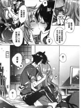 [風的工房][カスガソウイチ] 赤い糸が繋がるあなたとキスがしたい。 很想要和紅細繩相繫的妳親吻擁抱一下。_044