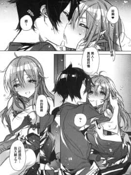 [風的工房][カスガソウイチ] 赤い糸が繋がるあなたとキスがしたい。 很想要和紅細繩相繫的妳親吻擁抱一下。_045