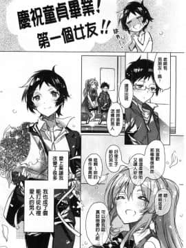 [風的工房][カスガソウイチ] 赤い糸が繋がるあなたとキスがしたい。 很想要和紅細繩相繫的妳親吻擁抱一下。_054