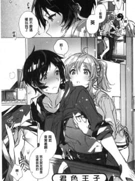 [風的工房][カスガソウイチ] 赤い糸が繋がるあなたとキスがしたい。 很想要和紅細繩相繫的妳親吻擁抱一下。_055