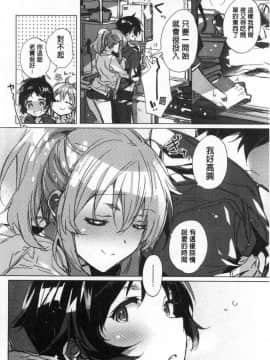 [風的工房][カスガソウイチ] 赤い糸が繋がるあなたとキスがしたい。 很想要和紅細繩相繫的妳親吻擁抱一下。_056