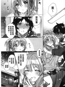 [風的工房][カスガソウイチ] 赤い糸が繋がるあなたとキスがしたい。 很想要和紅細繩相繫的妳親吻擁抱一下。_057