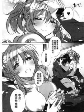 [風的工房][カスガソウイチ] 赤い糸が繋がるあなたとキスがしたい。 很想要和紅細繩相繫的妳親吻擁抱一下。_061