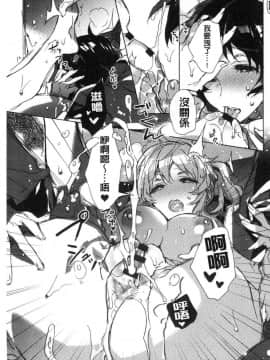 [風的工房][カスガソウイチ] 赤い糸が繋がるあなたとキスがしたい。 很想要和紅細繩相繫的妳親吻擁抱一下。_063