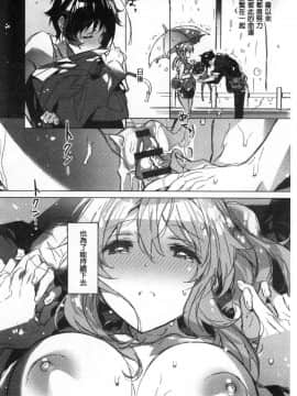 [風的工房][カスガソウイチ] 赤い糸が繋がるあなたとキスがしたい。 很想要和紅細繩相繫的妳親吻擁抱一下。_064
