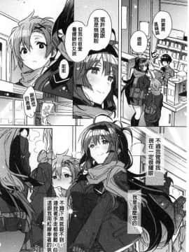 [風的工房][カスガソウイチ] 赤い糸が繋がるあなたとキスがしたい。 很想要和紅細繩相繫的妳親吻擁抱一下。_078