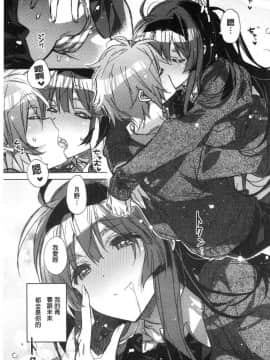 [風的工房][カスガソウイチ] 赤い糸が繋がるあなたとキスがしたい。 很想要和紅細繩相繫的妳親吻擁抱一下。_085