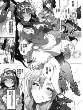 [風的工房][カスガソウイチ] 赤い糸が繋がるあなたとキスがしたい。 很想要和紅細繩相繫的妳親吻擁抱一下。_094