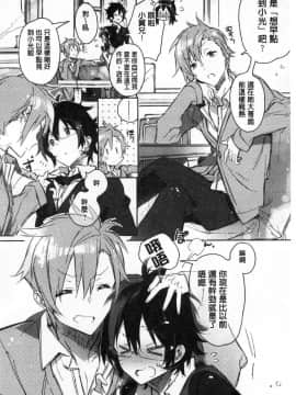 [風的工房][カスガソウイチ] 赤い糸が繋がるあなたとキスがしたい。 很想要和紅細繩相繫的妳親吻擁抱一下。_096