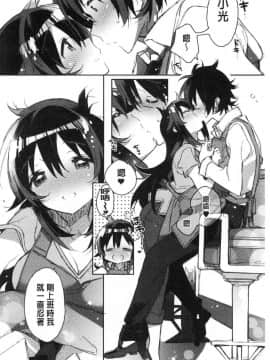 [風的工房][カスガソウイチ] 赤い糸が繋がるあなたとキスがしたい。 很想要和紅細繩相繫的妳親吻擁抱一下。_102