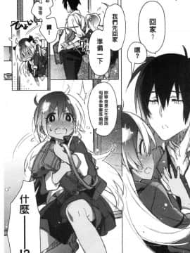 [風的工房][カスガソウイチ] 赤い糸が繋がるあなたとキスがしたい。 很想要和紅細繩相繫的妳親吻擁抱一下。_117