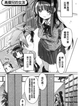 [風的工房][カスガソウイチ] 赤い糸が繋がるあなたとキスがしたい。 很想要和紅細繩相繫的妳親吻擁抱一下。_140