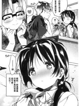 [風的工房][カスガソウイチ] 赤い糸が繋がるあなたとキスがしたい。 很想要和紅細繩相繫的妳親吻擁抱一下。_182