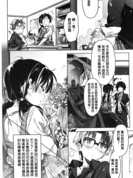 [風的工房][カスガソウイチ] 赤い糸が繋がるあなたとキスがしたい。 很想要和紅細繩相繫的妳親吻擁抱一下。_183