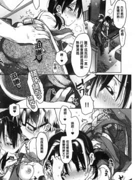 [風的工房][カスガソウイチ] 赤い糸が繋がるあなたとキスがしたい。 很想要和紅細繩相繫的妳親吻擁抱一下。_188