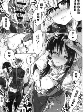 [風的工房][カスガソウイチ] 赤い糸が繋がるあなたとキスがしたい。 很想要和紅細繩相繫的妳親吻擁抱一下。_192