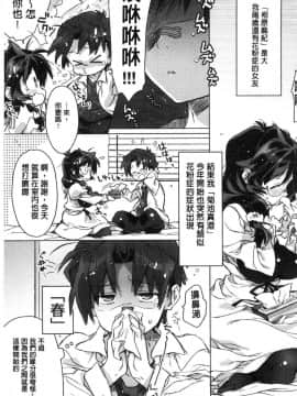[風的工房][カスガソウイチ] 赤い糸が繋がるあなたとキスがしたい。 很想要和紅細繩相繫的妳親吻擁抱一下。_203
