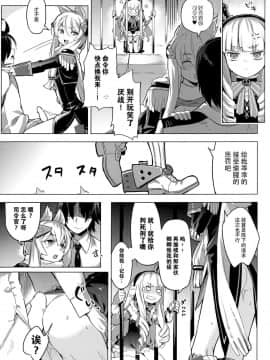 [脸肿汉化组] (C93) [ぞんびと愉快な仲間たち (すーぱーぞんび)] 金髪まな板のテンプレート (アズールレーン)_IMG_0008_