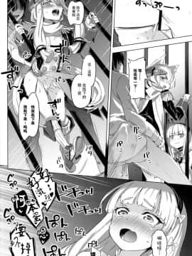 [脸肿汉化组] (C93) [ぞんびと愉快な仲間たち (すーぱーぞんび)] 金髪まな板のテンプレート (アズールレーン)_IMG_0009_