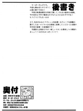[脸肿汉化组] (C93) [ぞんびと愉快な仲間たち (すーぱーぞんび)] 金髪まな板のテンプレート (アズールレーン)_IMG_0017