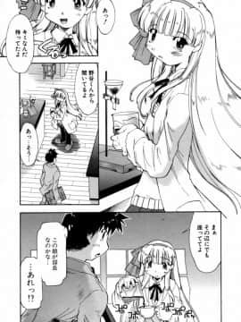 [昭嶋しゅん] NATURAL SCIENCE_012