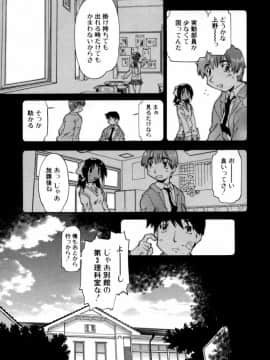 [昭嶋しゅん] NATURAL SCIENCE_016