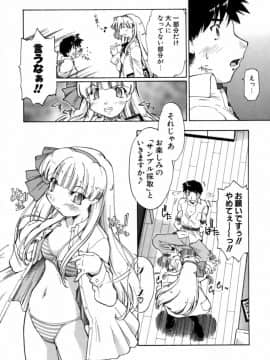 [昭嶋しゅん] NATURAL SCIENCE_018