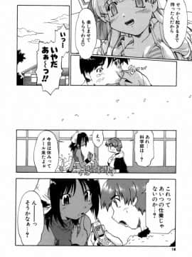 [昭嶋しゅん] NATURAL SCIENCE_019