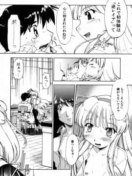 [昭嶋しゅん] NATURAL SCIENCE_023