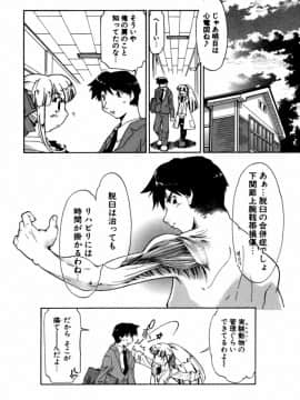 [昭嶋しゅん] NATURAL SCIENCE_037