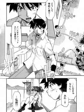 [昭嶋しゅん] NATURAL SCIENCE_045