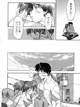 [昭嶋しゅん] NATURAL SCIENCE_051