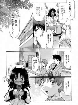 [昭嶋しゅん] NATURAL SCIENCE_064